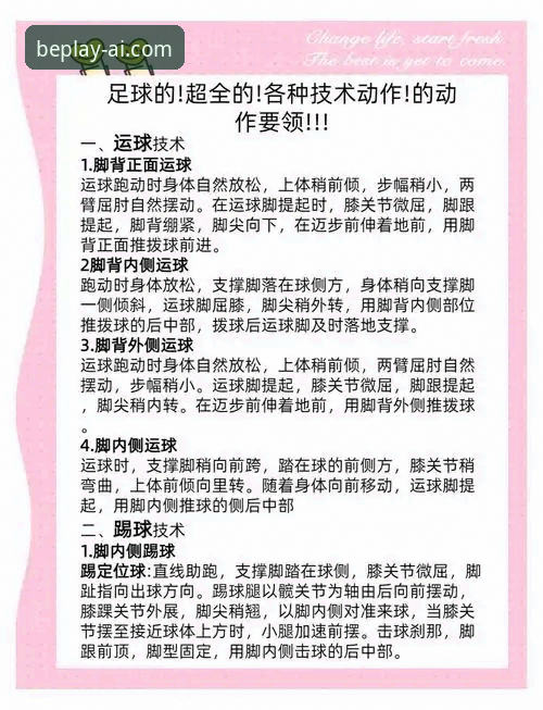 beplay官网入口 2026世界杯巨星观赛指南:从新手到达人的必博体育操作教程