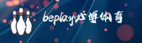 beplay必博「中国」官方网站